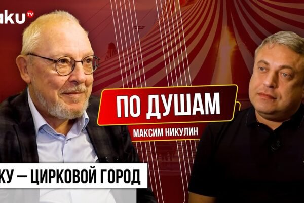 מנהל הקרקס המוסקבאי על יורי ניקולין ובאקו