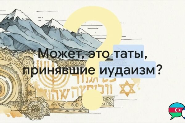 מי הם הדג'ורו? מקור, היסטוריה ופירוק מיתוסים על יהודי ההרים