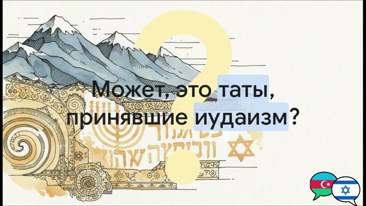 מי הם הדג'ורו? מקור, היסטוריה ופירוק מיתוסים על יהודי ההרים