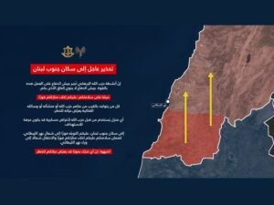 CƏHAK-ın Cənubi Livan sakinlərinə xəbərdarlığı