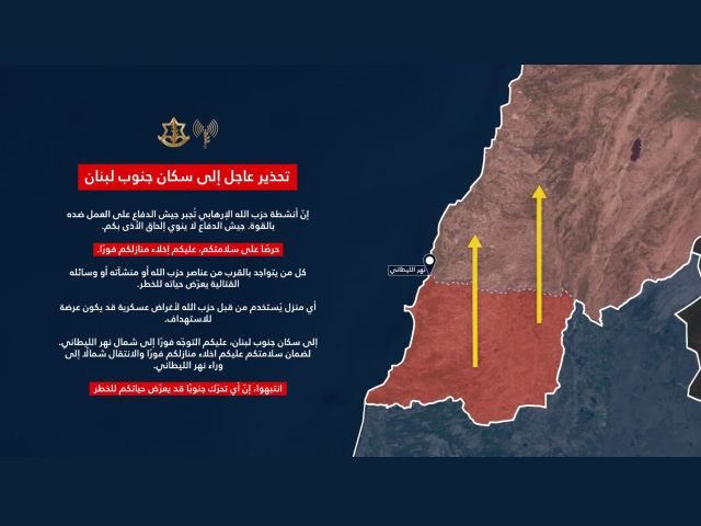 אזהרת צה"ל לתושבי דרום לבנון