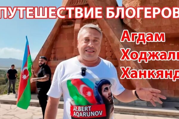 מסע של בלוגרים: אגדם, חודג'אלי וחנקנד