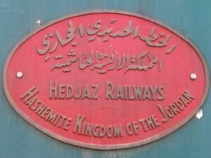 ОАЭ и Иордания создадут современную железнодорожную сеть