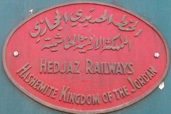 ОАЭ и Иордания создадут современную железнодорожную сеть