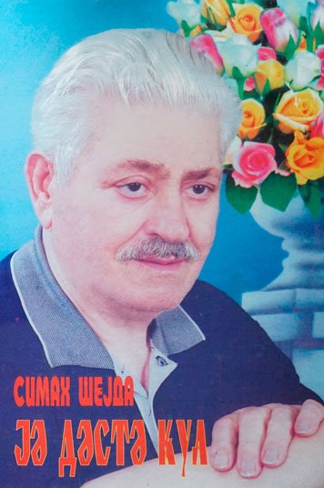 Jэ дэстэ кyл