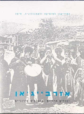 Mountain Jews Azerbaijan