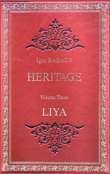 Heritage. Volume Three. Liya (Наследие. Книга третья. Лия)