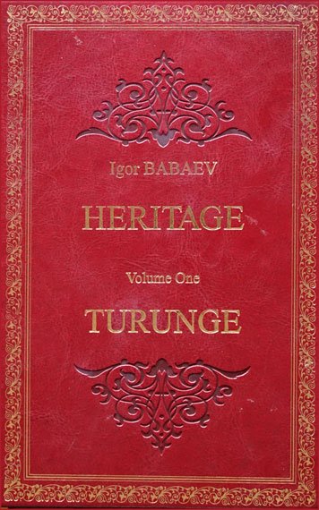 Heritage. Volume One. Turunge (Наследие. Книга первая. Турунж)