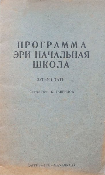Программа эри начальная школа