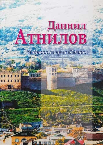 Избранные произведения