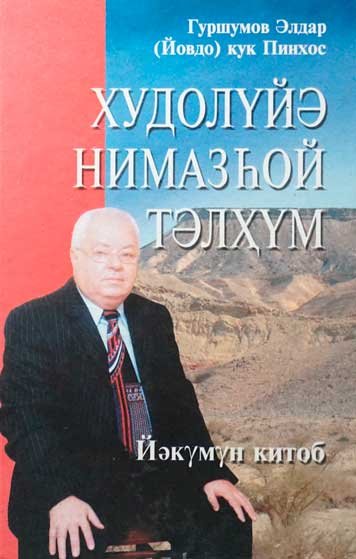 Худолуйэ нимазhой Тэлхум