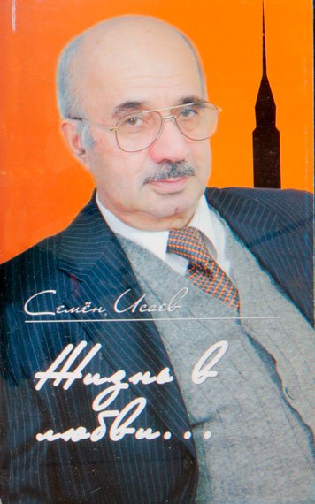 Жизнь в любви
