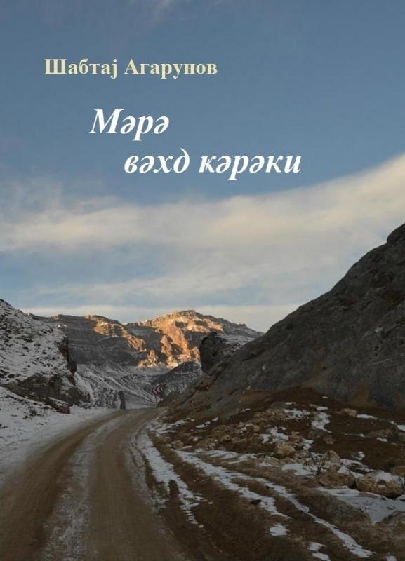 Мәрә вәхд кәрәки