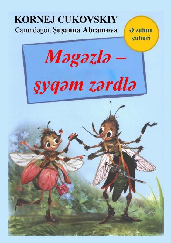 Mэgэzlэ — sygеm zerdle (Муха-цокотуха)