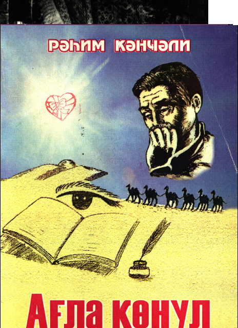 АФЛА КОХУЛ