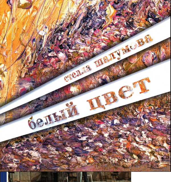 Белый цвет