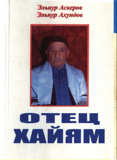 Otets Khayyam [HE]