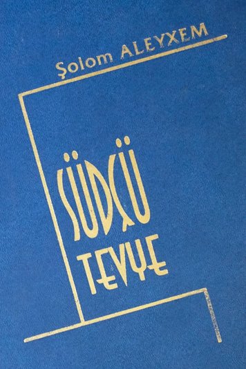 Тевье молочник