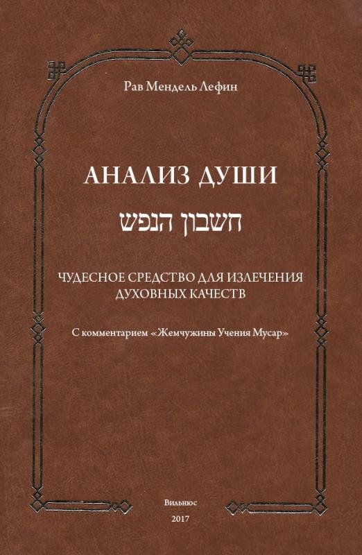 Analiz dushi [AZ]