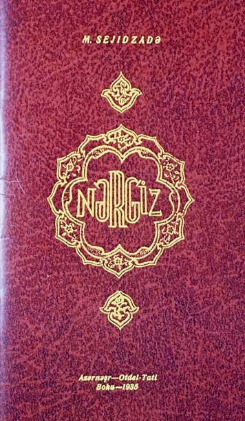 Nэrgiz — Исаак Хаимов