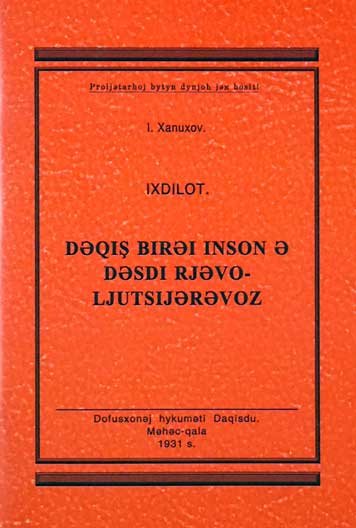 Ixdilot — Исаак Ханухов
