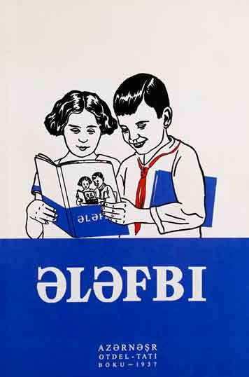 Эlэfbi — Исаак Ханухов