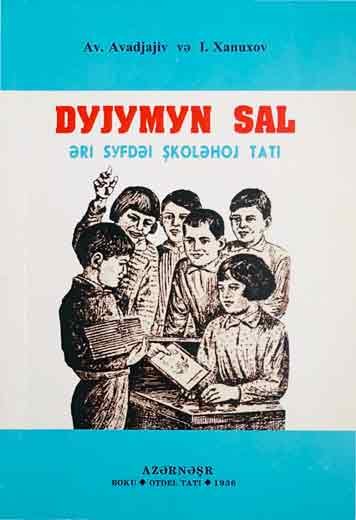 Dyjymyn sal