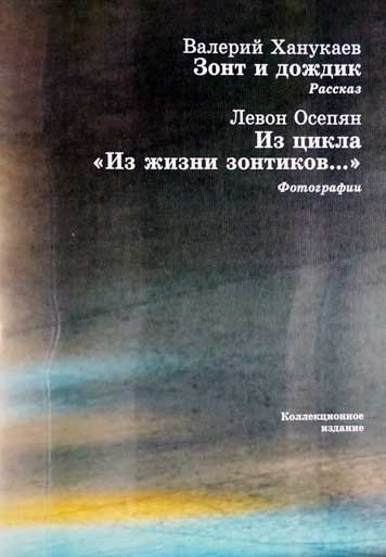 Зонт и дождик