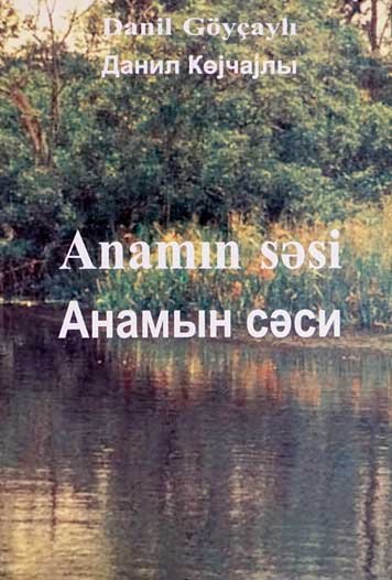Аnamin sэsi