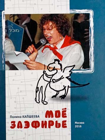 Moe zaefire