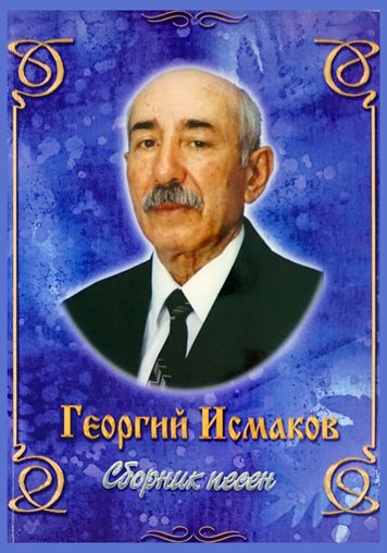 От Кавказа до Израиля