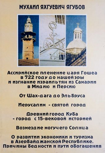 Ассирийское пленение…