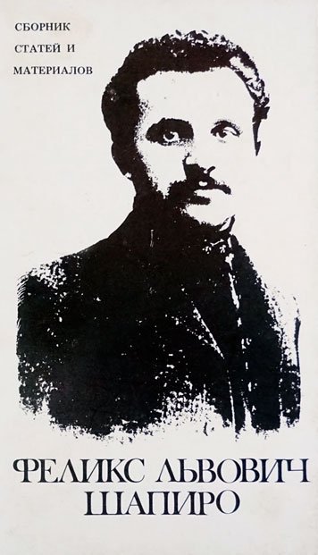 Сборник статей и материалов