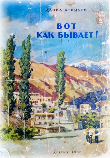 Вот как бывает!