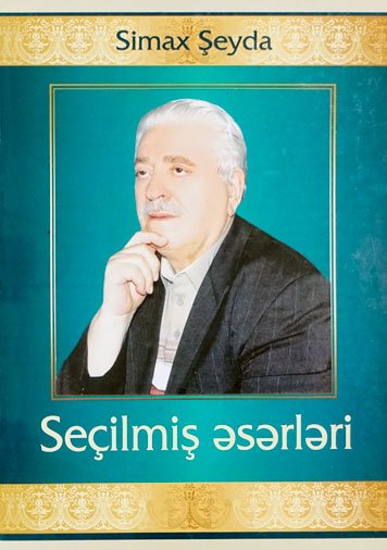 Seçilmiş əsərləri. Beş cilddə (II cild)
